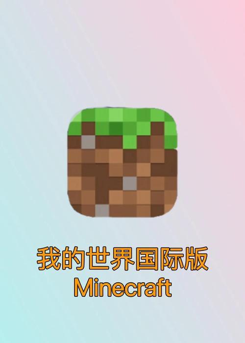 我的世界怎么入门？新手入门的步骤和建议是什么？