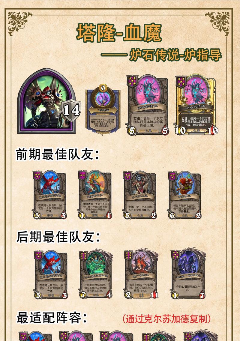 炉石传说40法对战策略是什么？如何有效对抗？