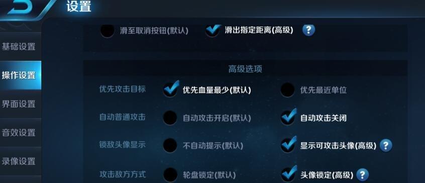 王者荣耀锁定屏幕操作步骤是什么？