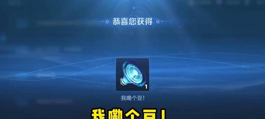 豆豆王者荣耀领取方式是什么？