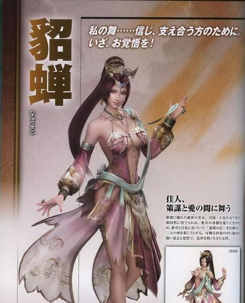 真三国无双7双人模式如何配置？