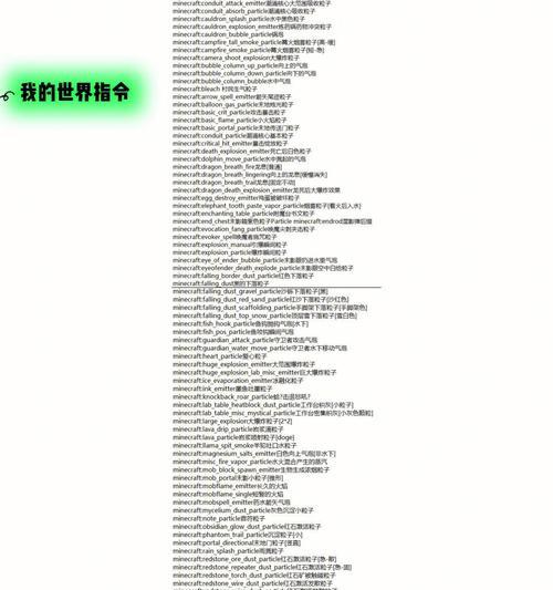 我的世界手机版输入指令有哪些技巧？