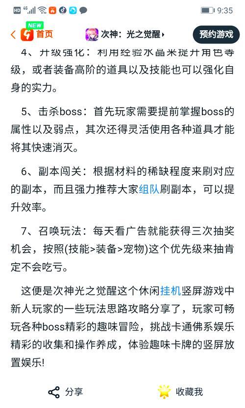 副本探索任务的完成步骤是什么？有哪些奖励？