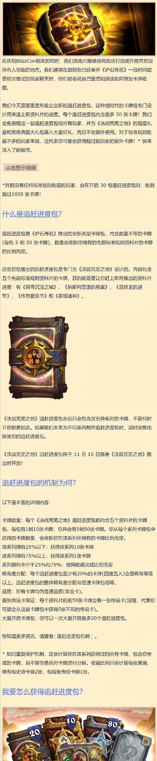 炉石传说开卡包后如何处理？卡包开出的策略是什么？