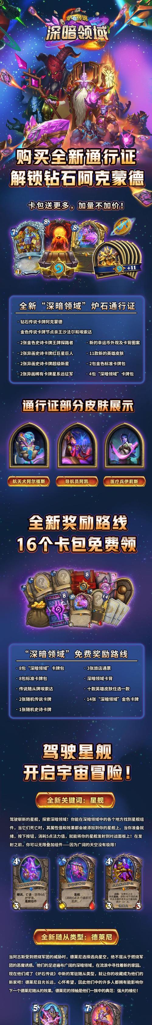 炉石传说卡包查看方法是什么？
