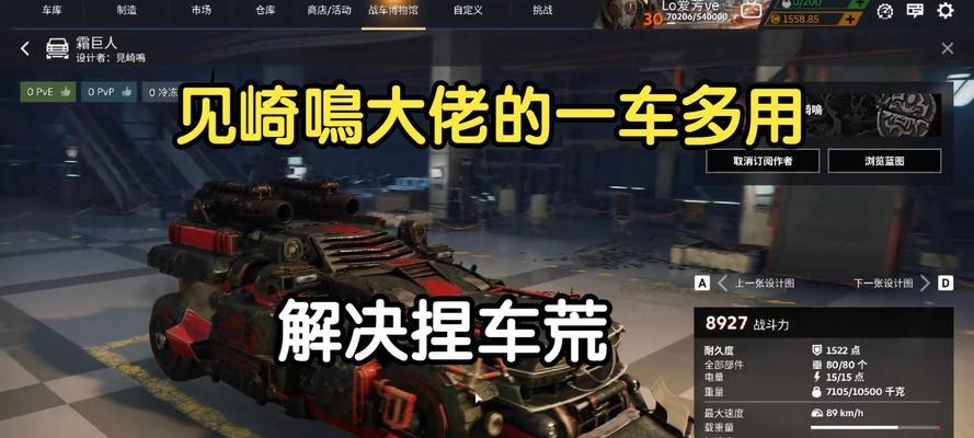 创世战车能量限制超过后如何处理？有哪些解决措施？
