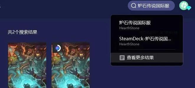 炉石传说地区设置如何更改？阿根廷账号如何改为土耳其？