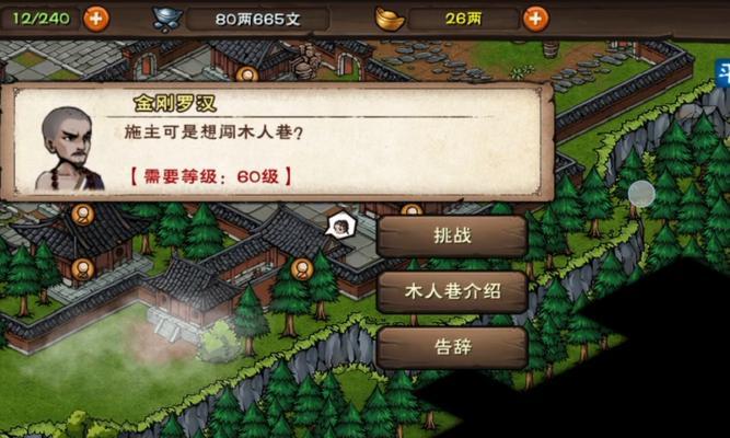《烟雨江湖》主线任务攻略（以游戏为主）