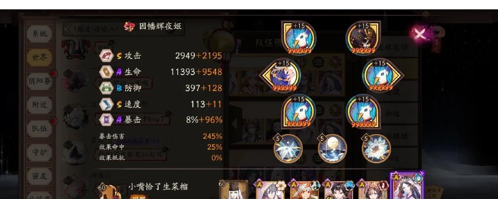 《阴阳师历练成王急躁之举试炼攻略》（战胜难关）