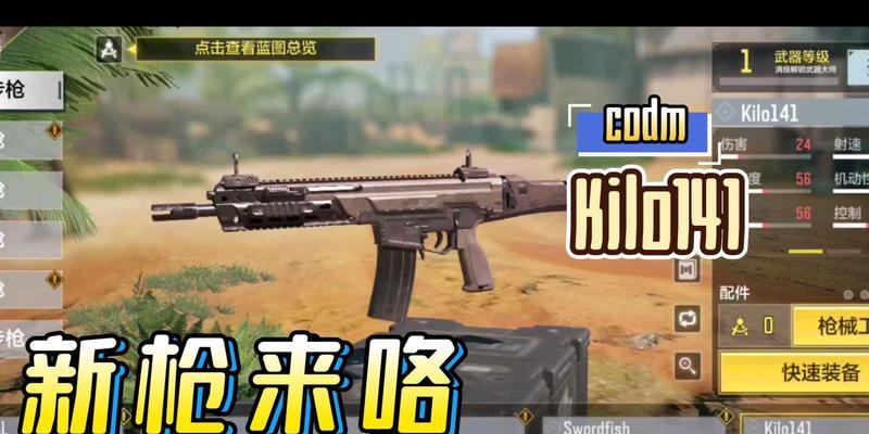 使命召唤手游新手武器推荐（新手玩家如何选择适合自己的枪械武器）