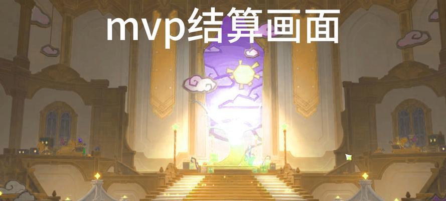 探寻《原神》游戏中的无相交响诗攻略变奏选择之道（用智慧演绎最佳攻略）
