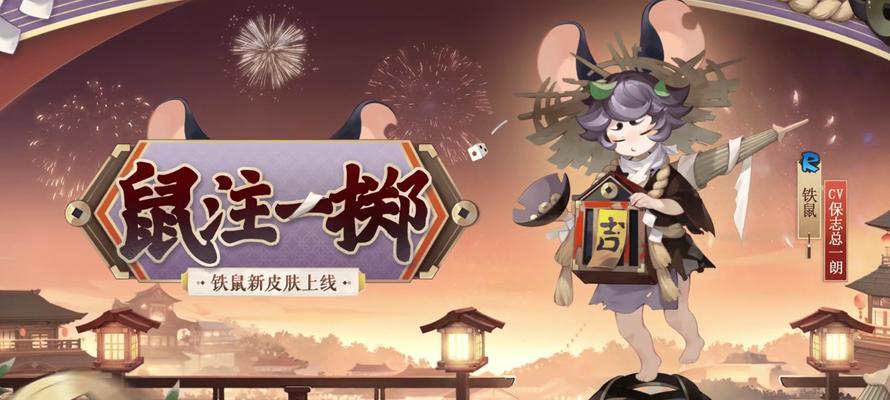 《阴阳师》铁鼠御魂搭配攻略（铁鼠值得培养吗）