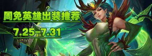 《全民英雄》游戏的成熟阵容标配（打造最强阵容）