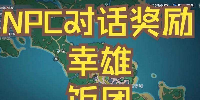 原神饭团食谱（原神饭团的制作方法与获取途径）