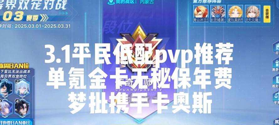探秘奥拉星手游中纯特性的选择策略（如何根据游戏性质选择最佳纯特性）