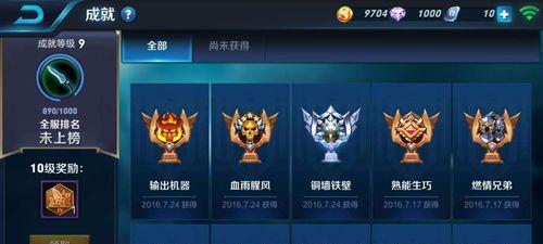 王者荣耀荣誉值如何快速提升（掌握高效刷分技巧）