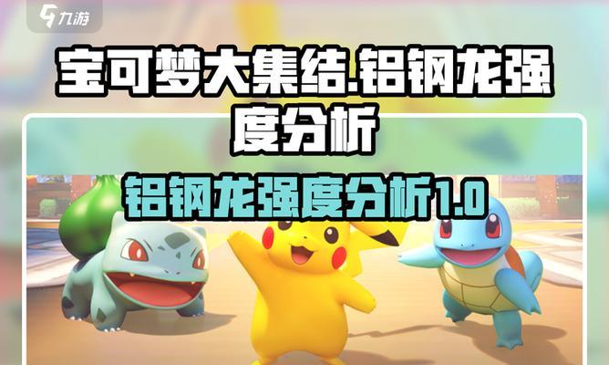 宝可梦剑盾（打造最强进攻阵容）