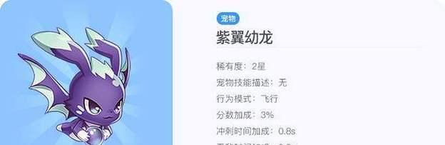 《天天酷跑》游戏炫飞装备攻略（打造绝尘飞行）