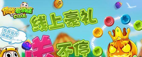 《傻馒爱消除》游戏高手速成（轻松掌握游戏技巧）