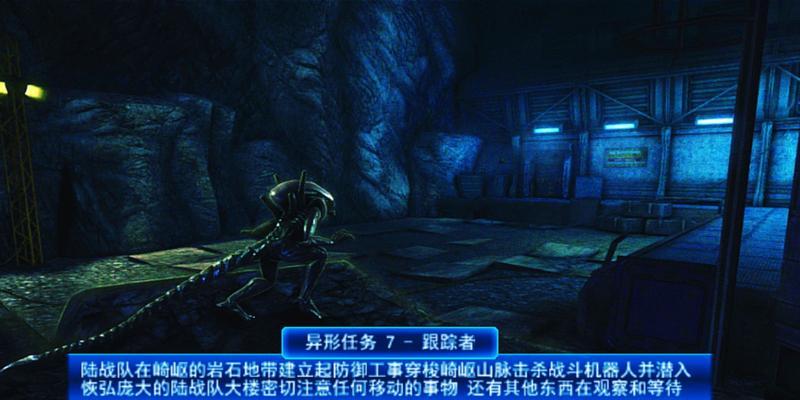 《异形大战铁血战士》游戏攻略之异形篇