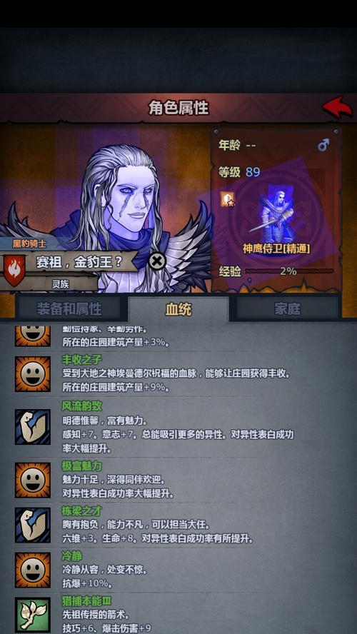 探索神界，打造最强阵容（挑战诸神）