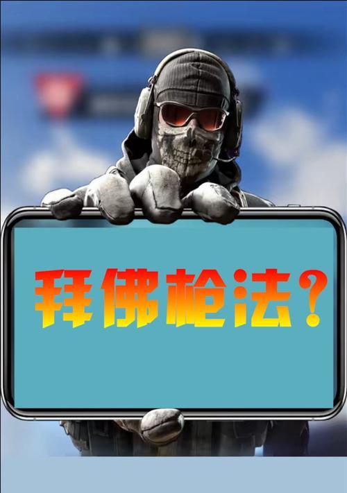 《使命召唤手游》（挑战极限射击）