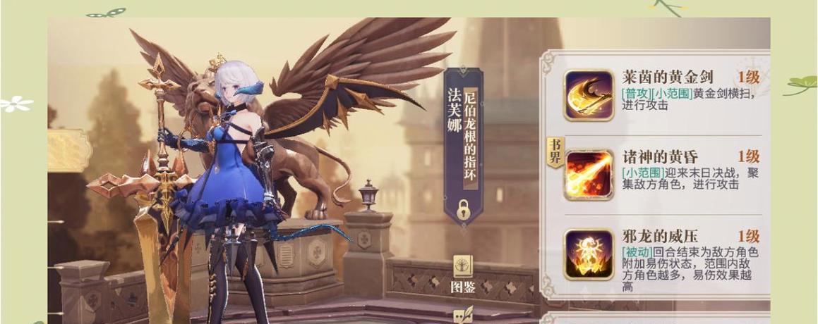 以幻书启世录平民胧阵容搭配攻略（打造最强胧阵容）