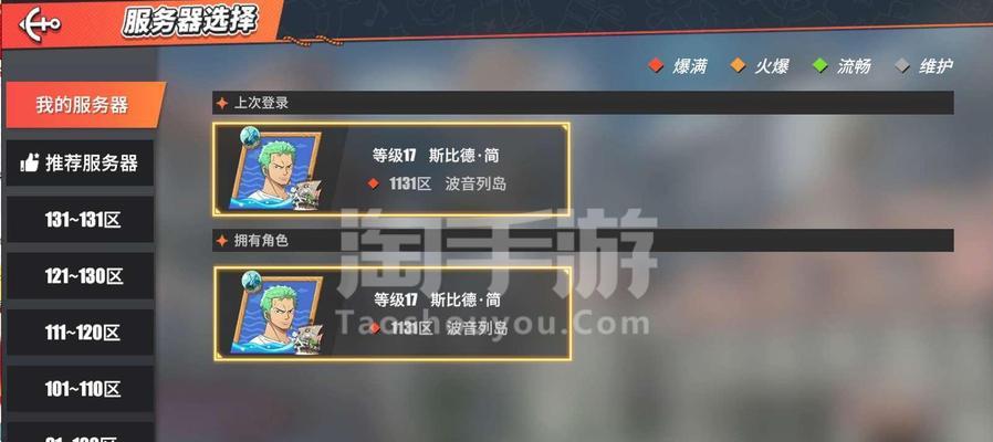 《航海王热血航线》如何提高抽艾斯SSR人物的概率（技巧、策略和游戏内玩法解析）