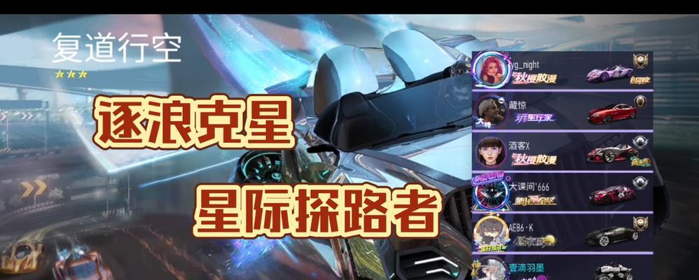 王牌竞速逐浪强度解析（探索竞速游戏中的极限体验）