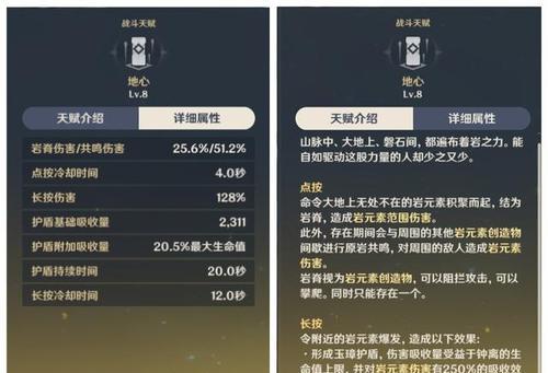 原神24钟离配装全攻略（打造最强钟离输出阵容）