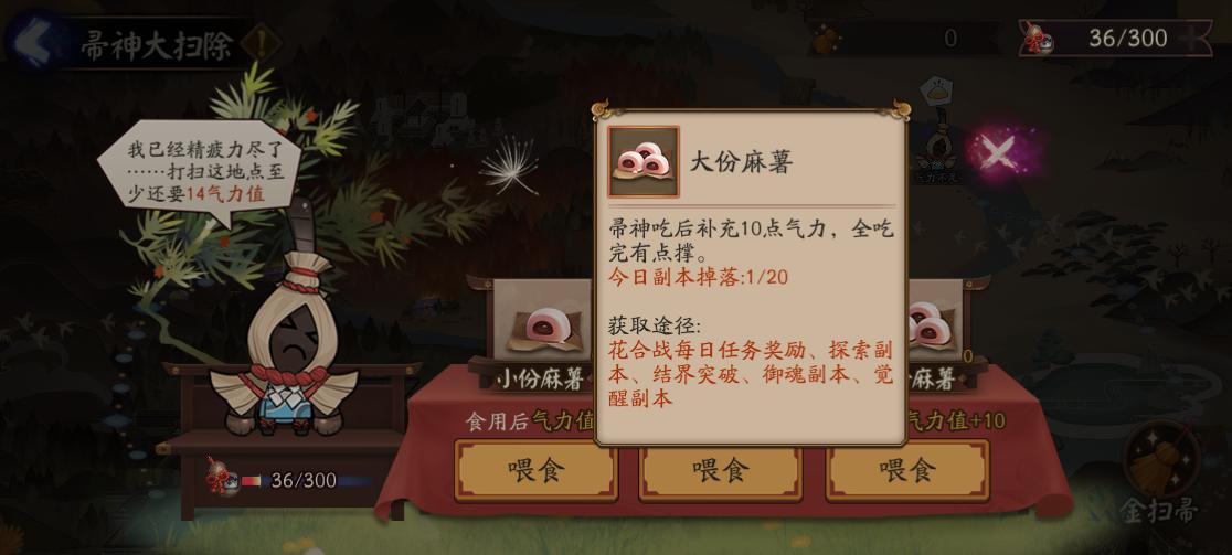 阴阳师扫帚极速的打法是什么？