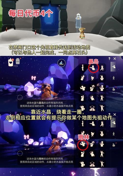 光遇火之试炼攻略路线（跟着攻略一起探索光遇火试炼的无尽可能）