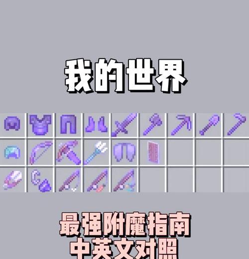 我的世界满级角色使用技巧？