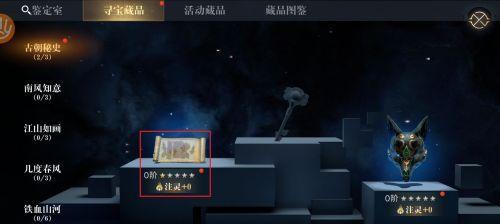 盗墓笔记装备升星技巧（通过科学合理的装备升星方法）