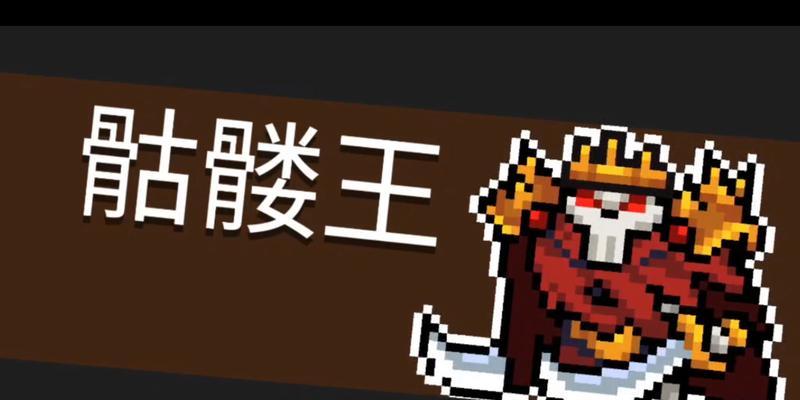 元气骑士守墓甲虫王攻略（游戏攻略）