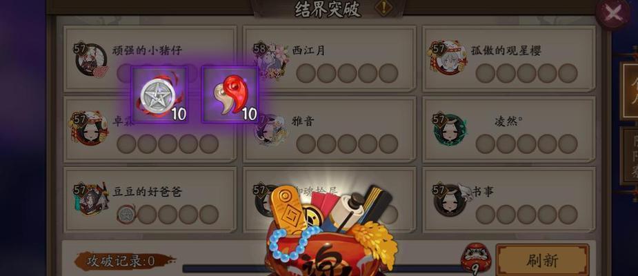 《阴阳师》中如何进行坐地突破？