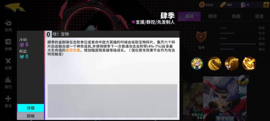 以非人学园四季技能揭秘（探索游戏中的强大能力与技巧）