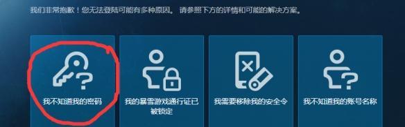 炉石传说密码修改步骤是什么？