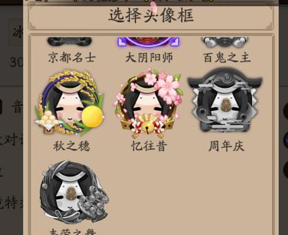 大阴阳师头像框头像更换方法是什么？