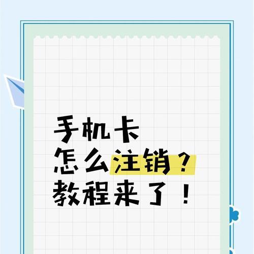 阴阳师注销手机账号流程是什么？能否单独注销？