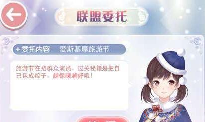 《奇迹暖暖》联盟委托云端和风茶室攻略（掌握攻略技巧）