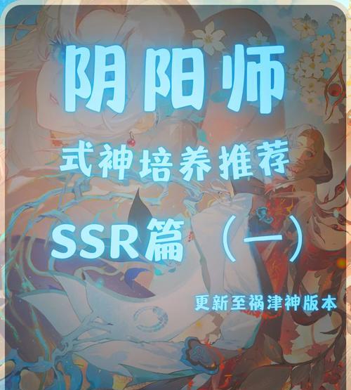 阴阳师抽ssr的技巧是什么？