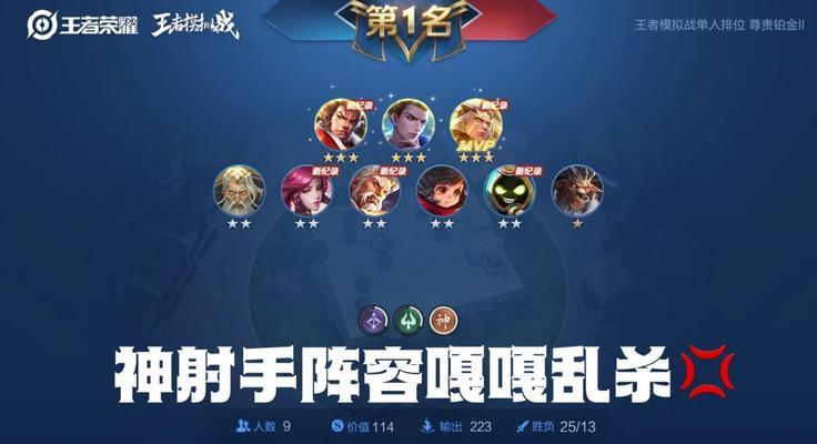王者荣耀小刘单挑模式的技巧是什么？如何提高胜率？