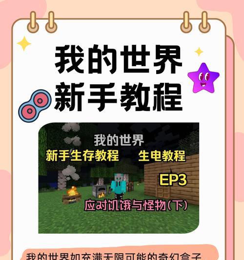 我的世界相框怎么获得？有哪些获取方法？