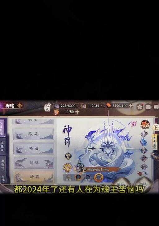 阴阳师魂王收益最大化策略是什么？