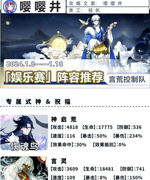 阴阳师辅助阵容选择有何建议？