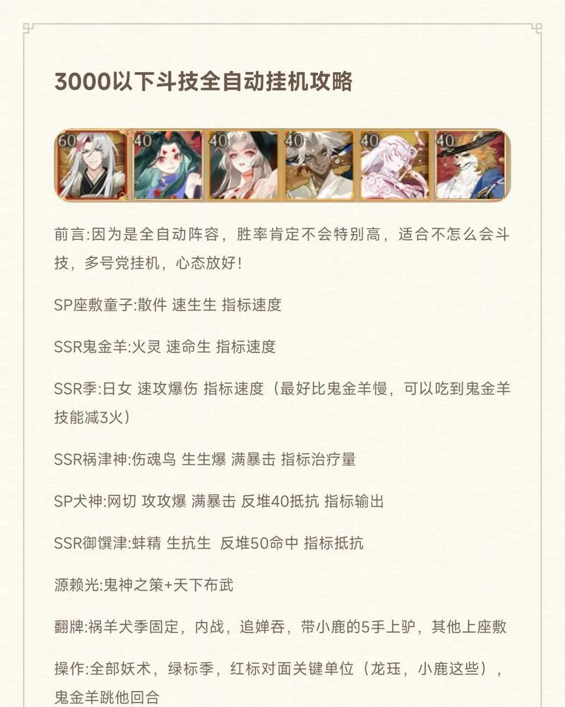 阴阳师自动准备功能如何开启？自动准备的好处是什么？