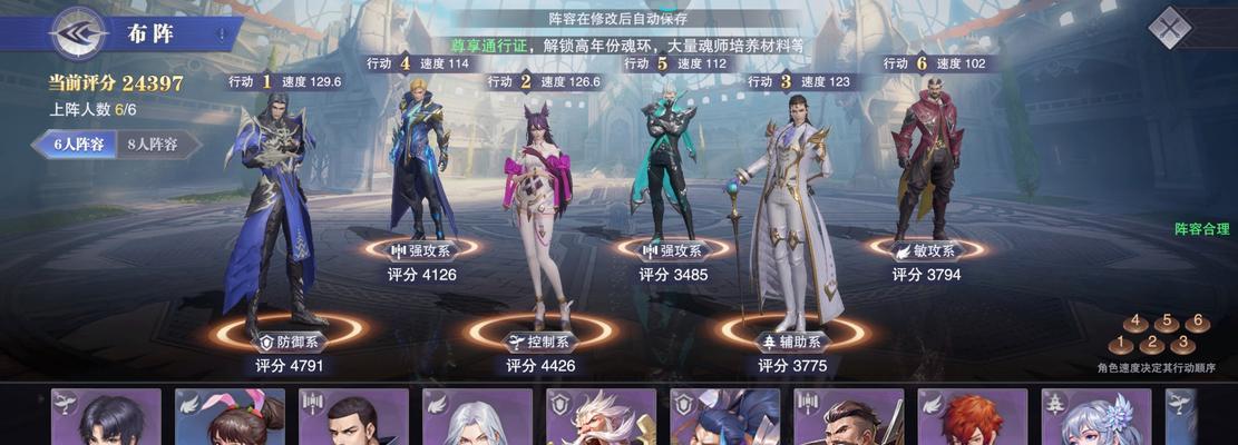 《斗罗大陆》游戏中最强阵容一览（探索斗罗大陆）