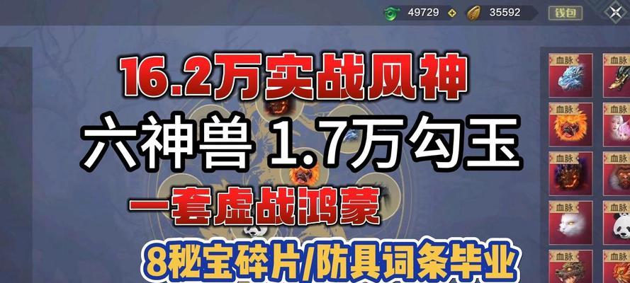 《探索游戏中妄想山海蛟龙进化丹材料的秘密》（揭示进化丹材料的获取方法与进化效果）