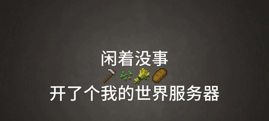 我的世界更新怎么回退？回退更新的步骤和注意事项是什么？